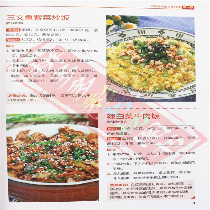 Bon livre de recettes de cuisi - Home Cooking Recipes avis et prix