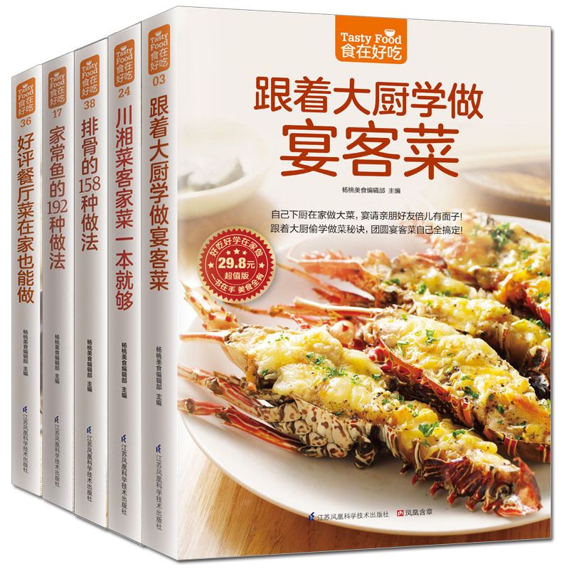 La nourriture est délicieuse,  - Home Cooking Recipes avis et prix