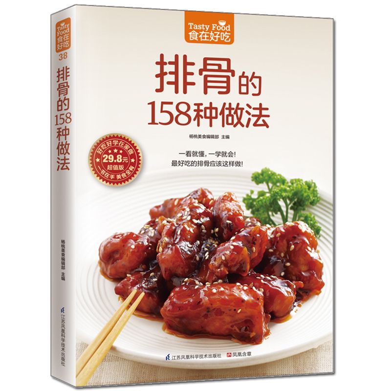 La nourriture est délicieuse,  - Home Cooking Recipes avis et prix