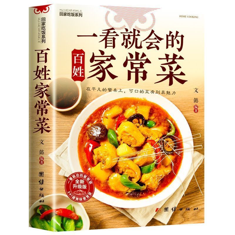 Livre de recettes pour débutan - Home Cooking Recipes avis et prix