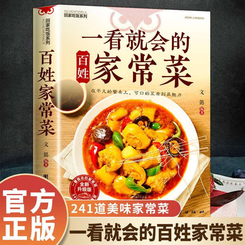 Livre de recettes pour débutan - Home Cooking Recipes avis et prix