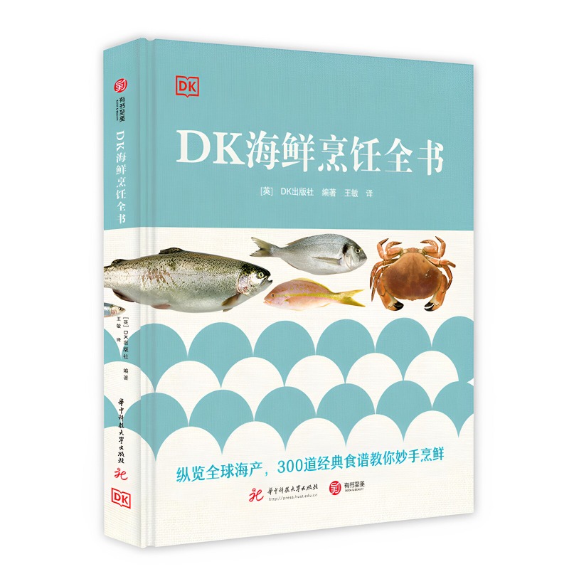 Recettes de fruits de mer DK 3 - Home Cooking Recipes avis et prix